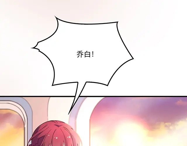 双面总裁宠妻指南 第87话 谢谢你的爱 第65页