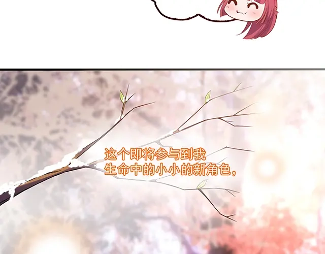 双面总裁宠妻指南 第87话 谢谢你的爱 第17页