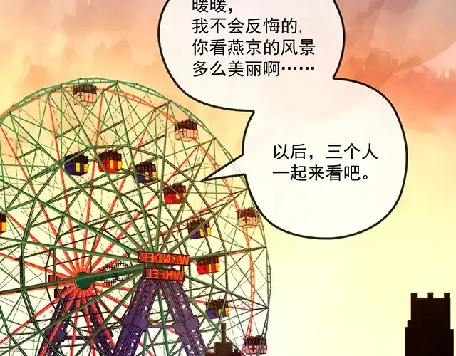 双面总裁宠妻指南 第87话 谢谢你的爱 第81页