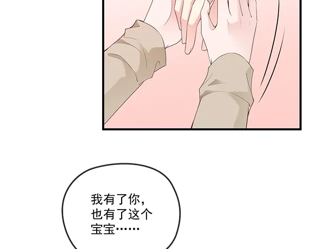 双面总裁宠妻指南 第87话 谢谢你的爱 第43页