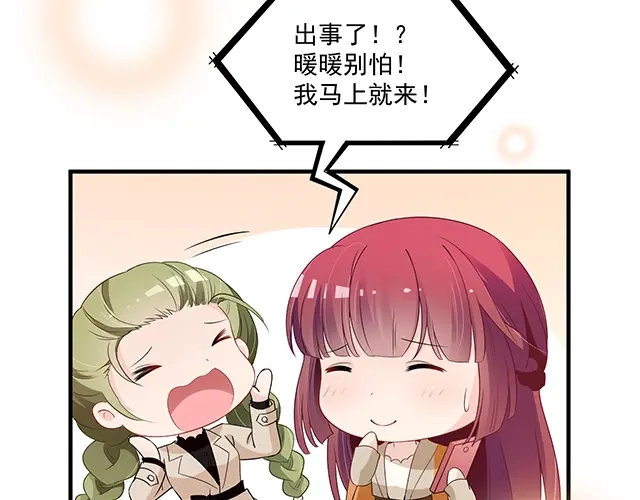 双面总裁宠妻指南 第87话 谢谢你的爱 第21页