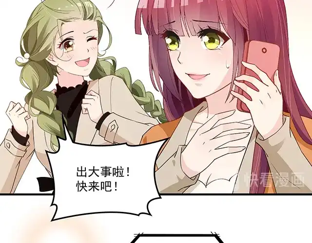 双面总裁宠妻指南 第87话 谢谢你的爱 第20页