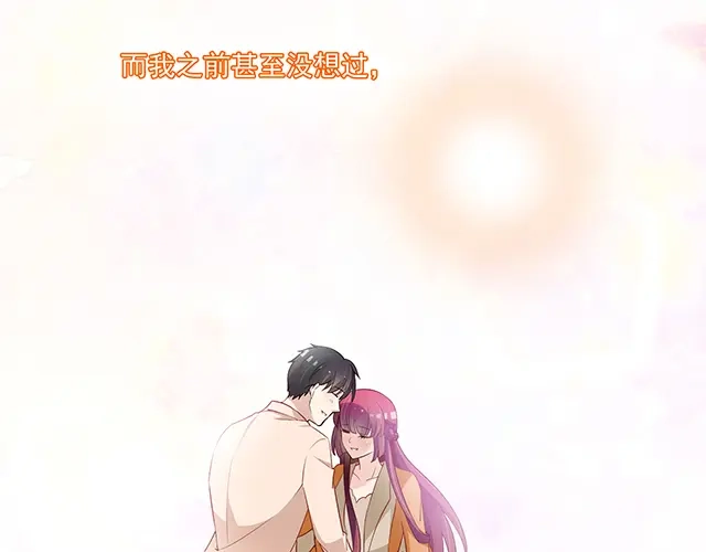 双面总裁宠妻指南 第87话 谢谢你的爱 第33页
