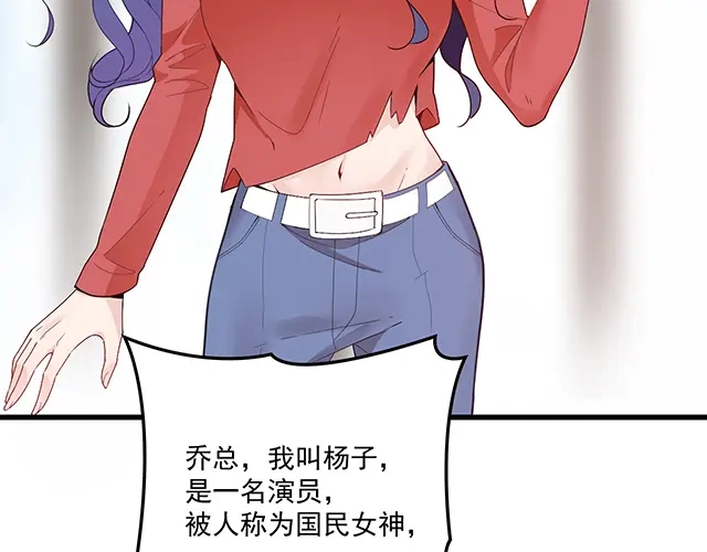 双面总裁宠妻指南 第88话 针锋相对 第37页