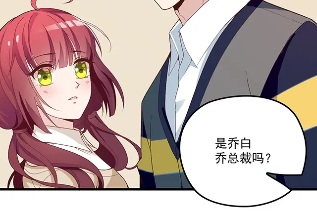 双面总裁宠妻指南 第88话 针锋相对 第35页