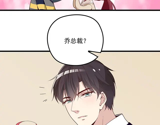 双面总裁宠妻指南 第88话 针锋相对 第34页