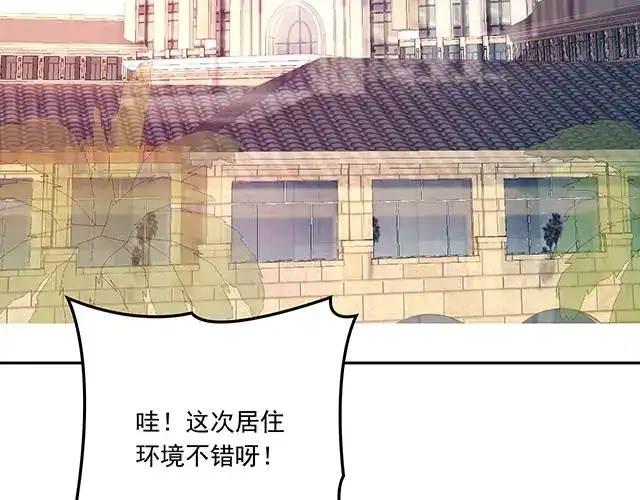 双面总裁宠妻指南 第88话 针锋相对 第18页