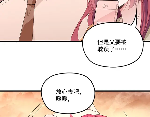 双面总裁宠妻指南 第88话 针锋相对 第11页