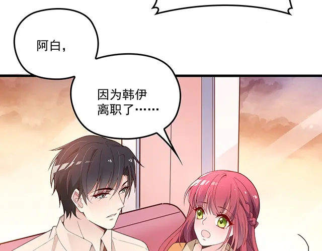 双面总裁宠妻指南 第88话 针锋相对 第7页