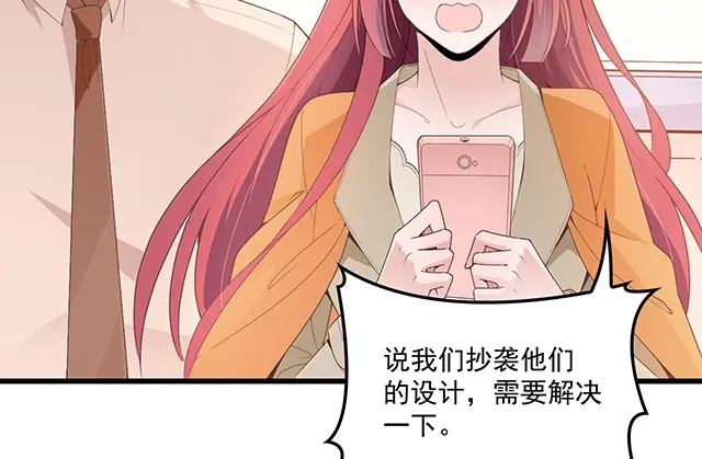 双面总裁宠妻指南 第88话 针锋相对 第6页