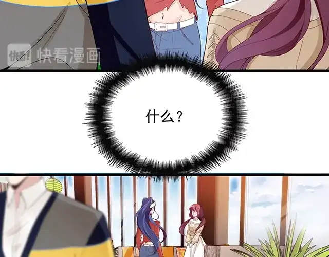 双面总裁宠妻指南 第88话 针锋相对 第45页