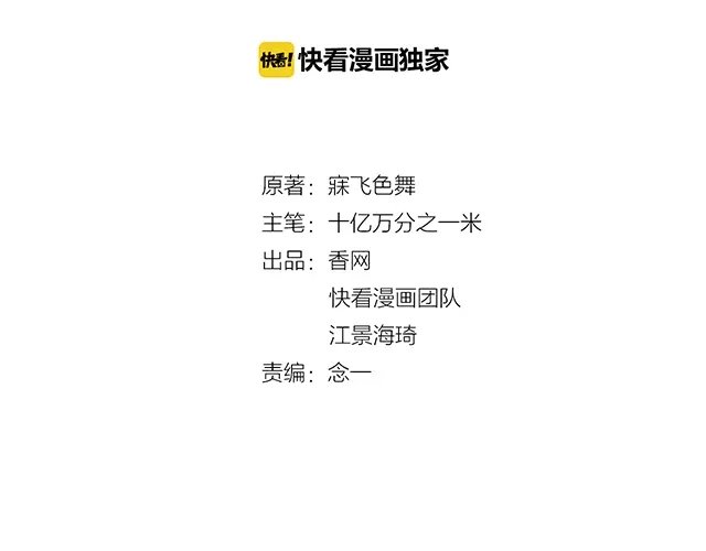 双面总裁宠妻指南 第88话 针锋相对 第2页