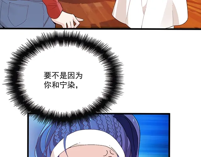 双面总裁宠妻指南 第88话 针锋相对 第52页
