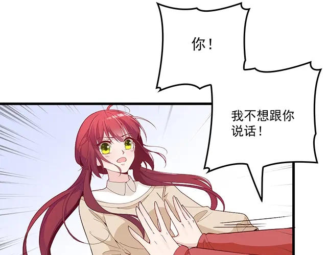 双面总裁宠妻指南 第88话 针锋相对 第58页