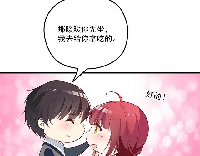 双面总裁宠妻指南 第88话 针锋相对 第33页