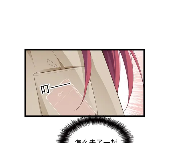 双面总裁宠妻指南 第88话 针锋相对 第3页