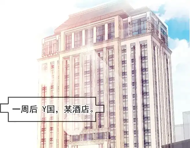 双面总裁宠妻指南 第88话 针锋相对 第17页