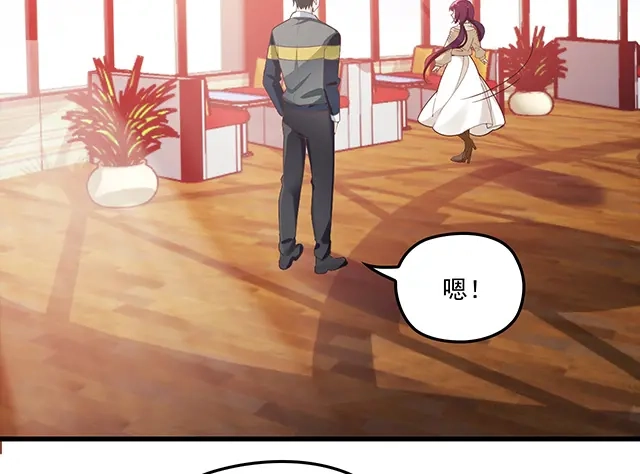 双面总裁宠妻指南 第88话 针锋相对 第32页