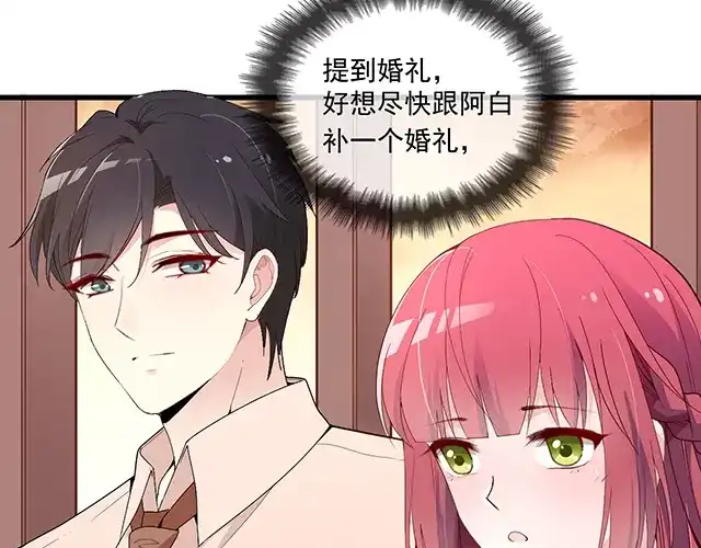 双面总裁宠妻指南 第88话 针锋相对 第10页