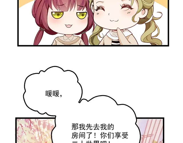 双面总裁宠妻指南 第88话 针锋相对 第22页