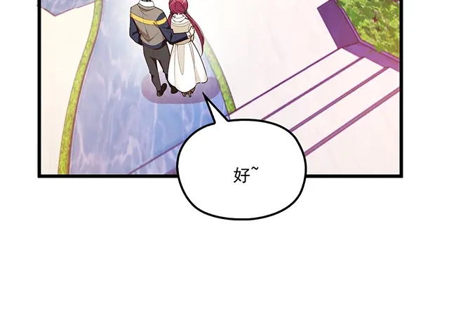 双面总裁宠妻指南 第88话 针锋相对 第24页