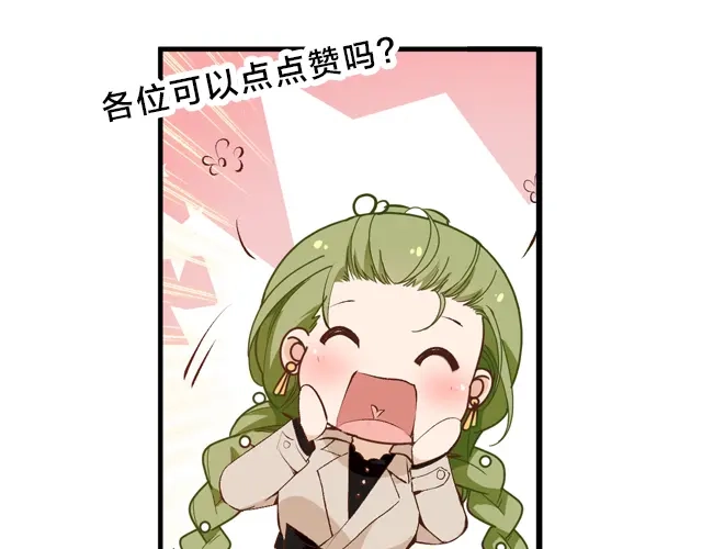 双面总裁宠妻指南 第88话 针锋相对 第62页
