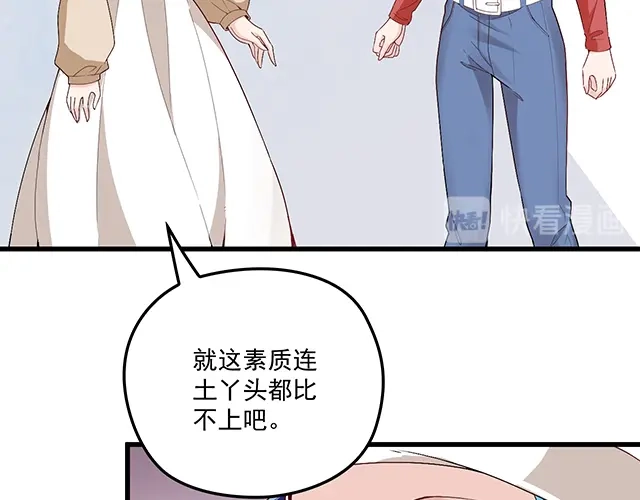 双面总裁宠妻指南 第88话 针锋相对 第56页