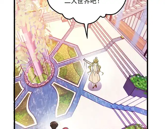 双面总裁宠妻指南 第88话 针锋相对 第23页