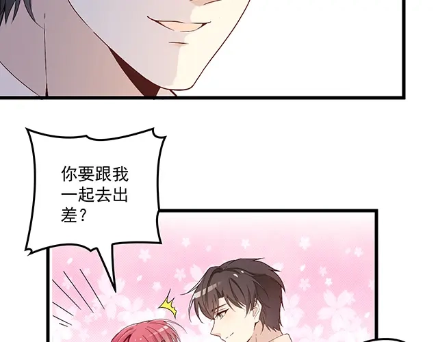 双面总裁宠妻指南 第88话 针锋相对 第15页