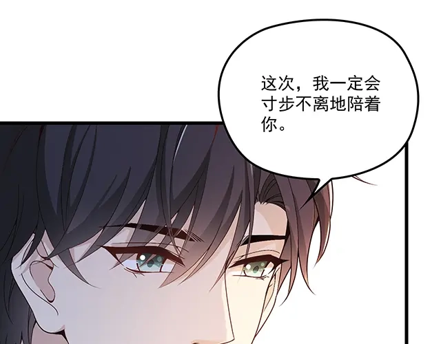 双面总裁宠妻指南 第88话 针锋相对 第14页