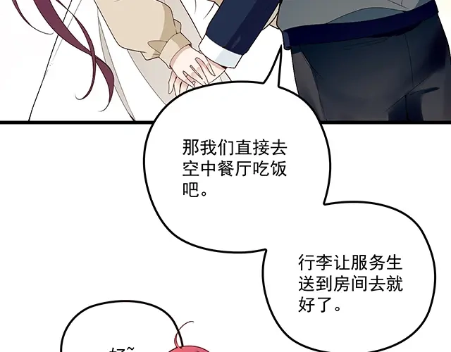 双面总裁宠妻指南 第88话 针锋相对 第28页
