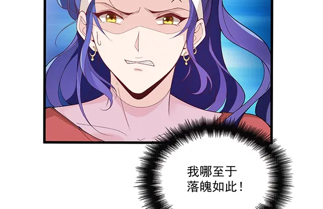双面总裁宠妻指南 第88话 针锋相对 第53页