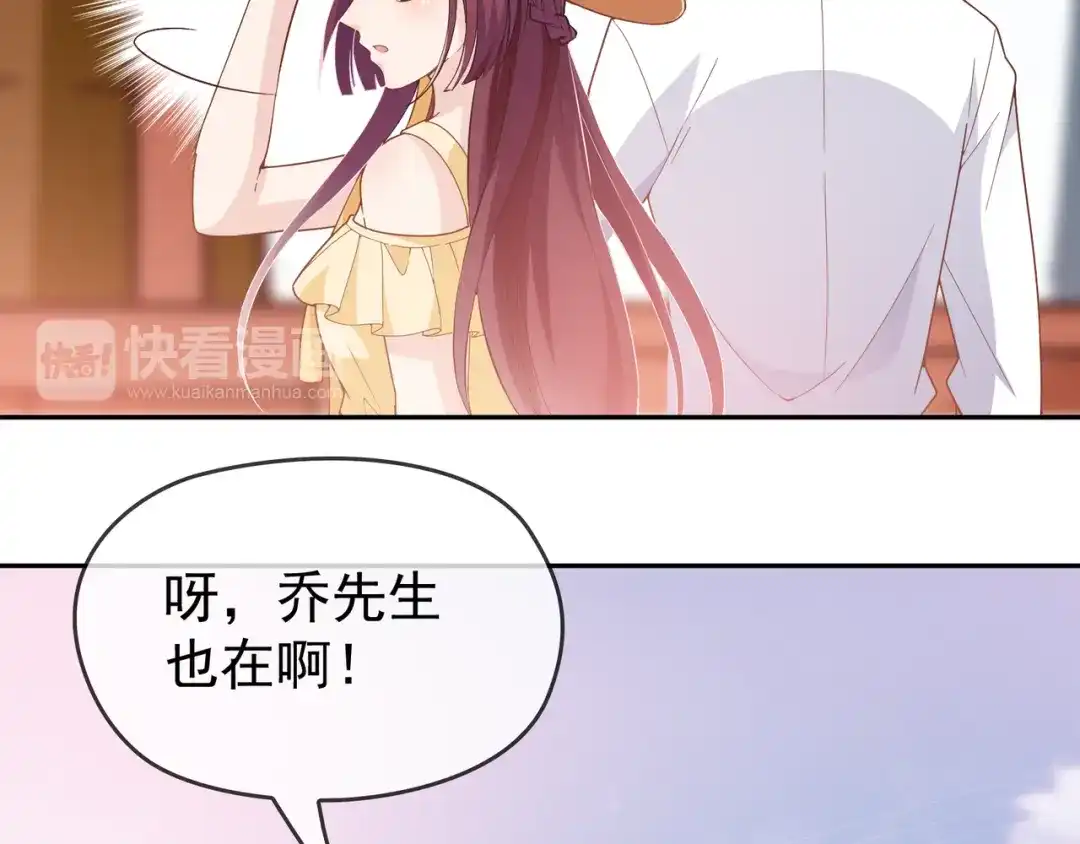 双面总裁宠妻指南 第8话 赤裸裸的情敌 第15页
