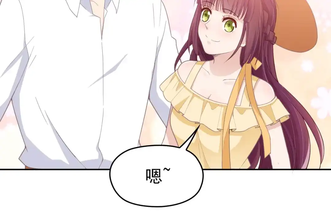 双面总裁宠妻指南 第8话 赤裸裸的情敌 第41页