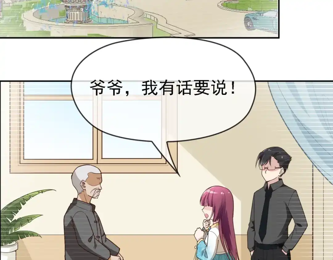 双面总裁宠妻指南 第8话 赤裸裸的情敌 第63页