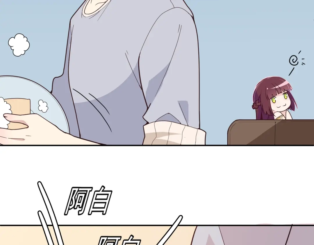双面总裁宠妻指南 第8话 赤裸裸的情敌 第57页