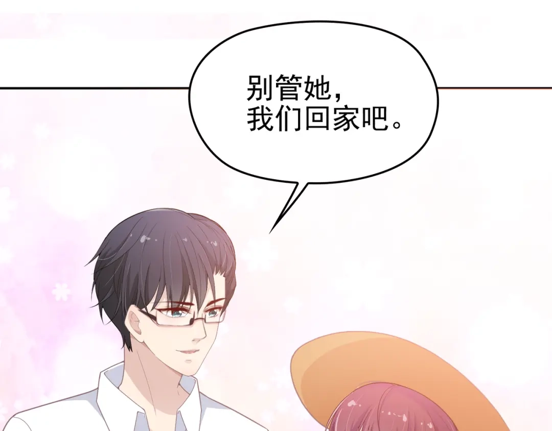 双面总裁宠妻指南 第8话 赤裸裸的情敌 第40页