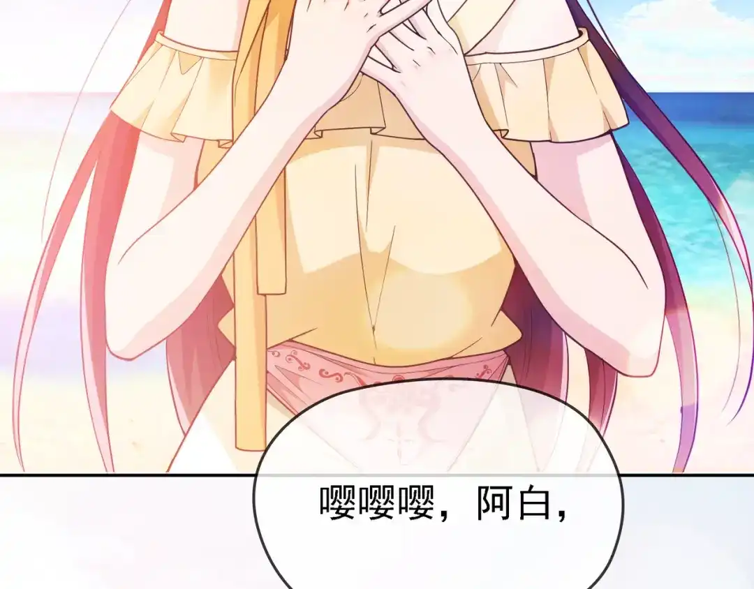 双面总裁宠妻指南 第8话 赤裸裸的情敌 第7页