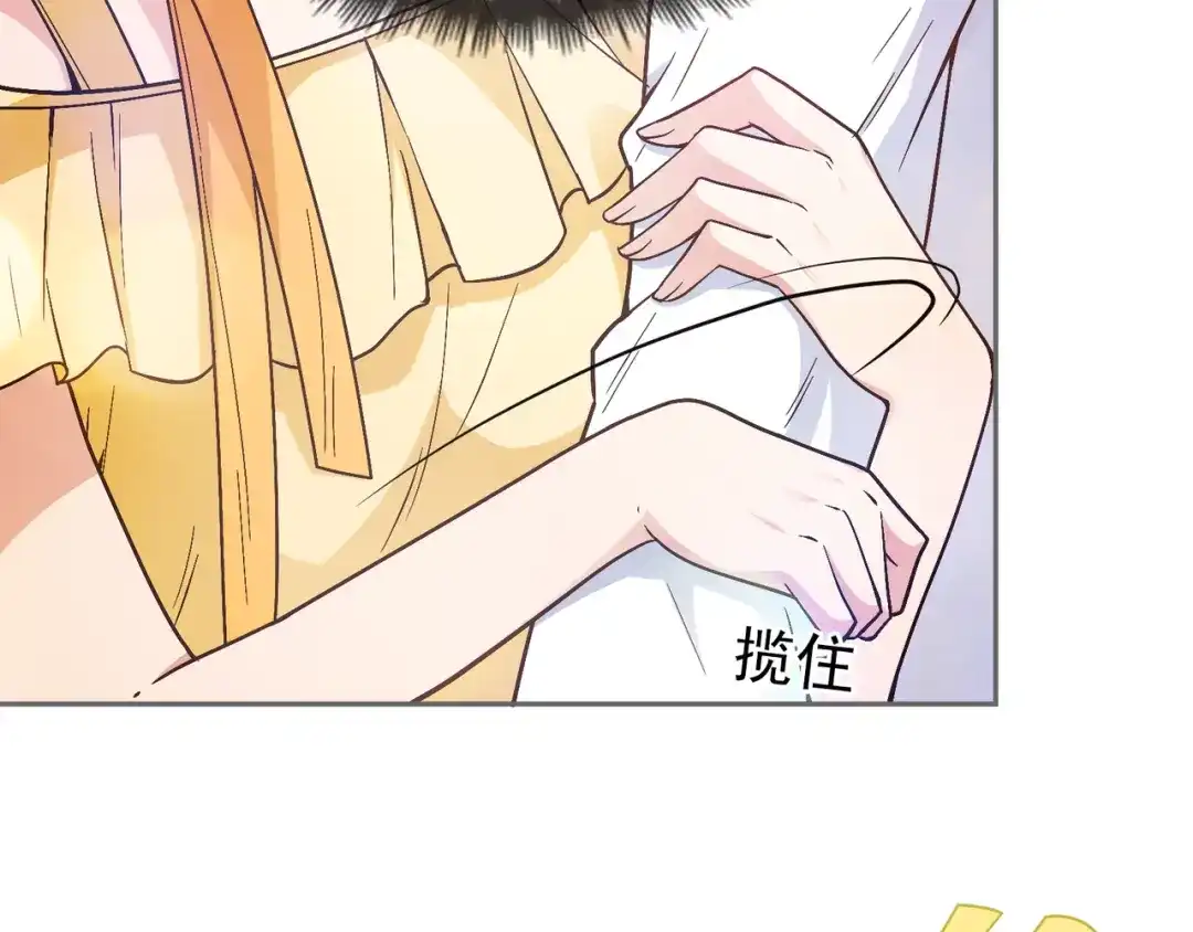双面总裁宠妻指南 第8话 赤裸裸的情敌 第26页