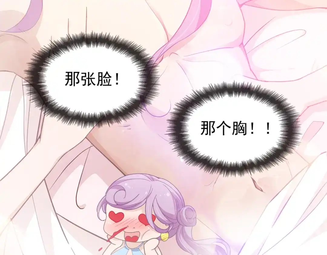 双面总裁宠妻指南 第8话 赤裸裸的情敌 第37页