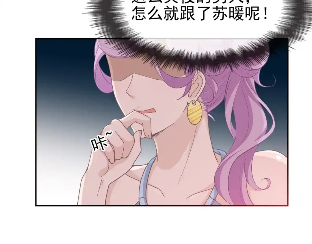 双面总裁宠妻指南 第8话 赤裸裸的情敌 第35页