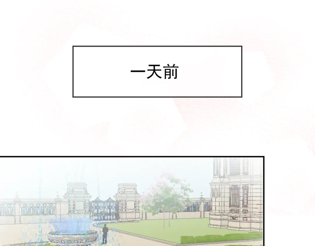 双面总裁宠妻指南 第8话 赤裸裸的情敌 第62页