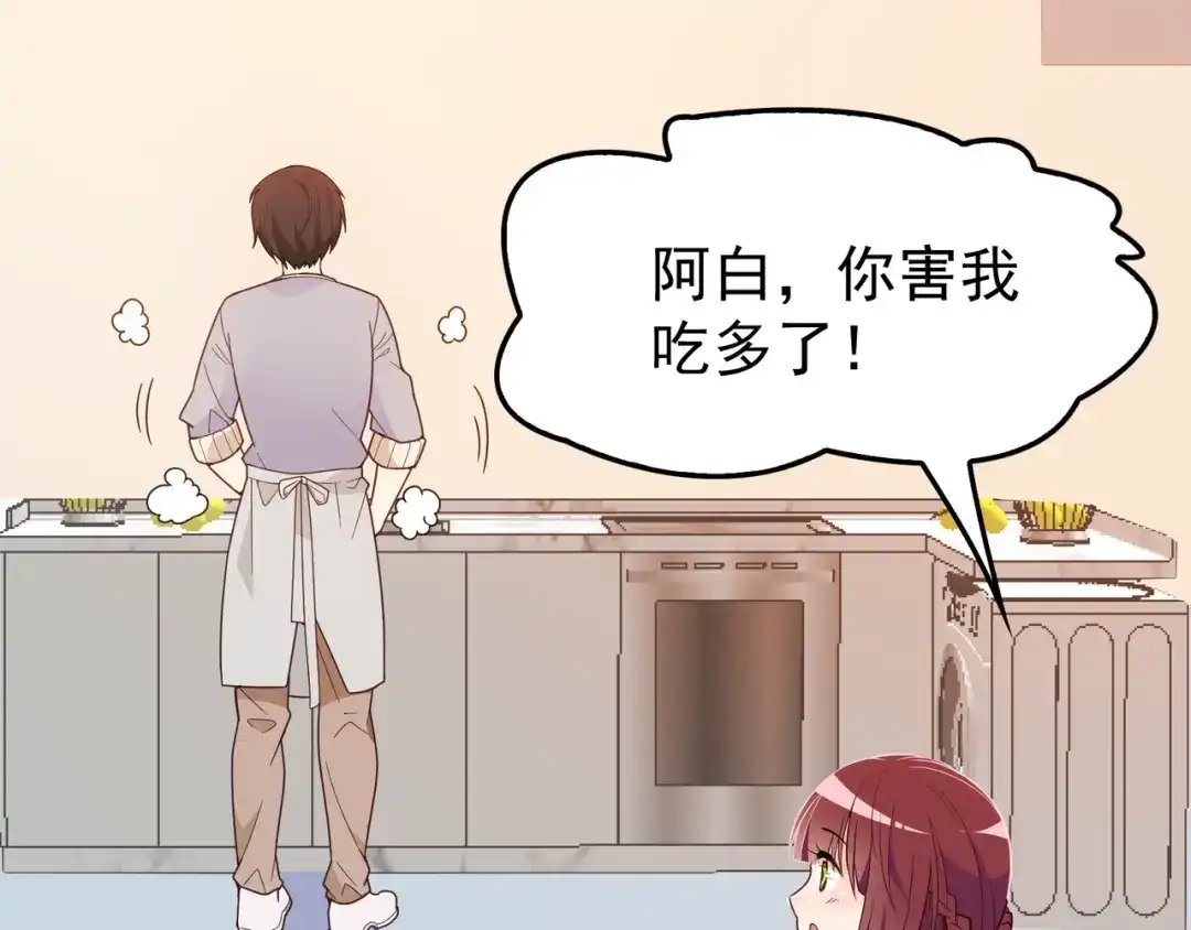 双面总裁宠妻指南 第8话 赤裸裸的情敌 第54页
