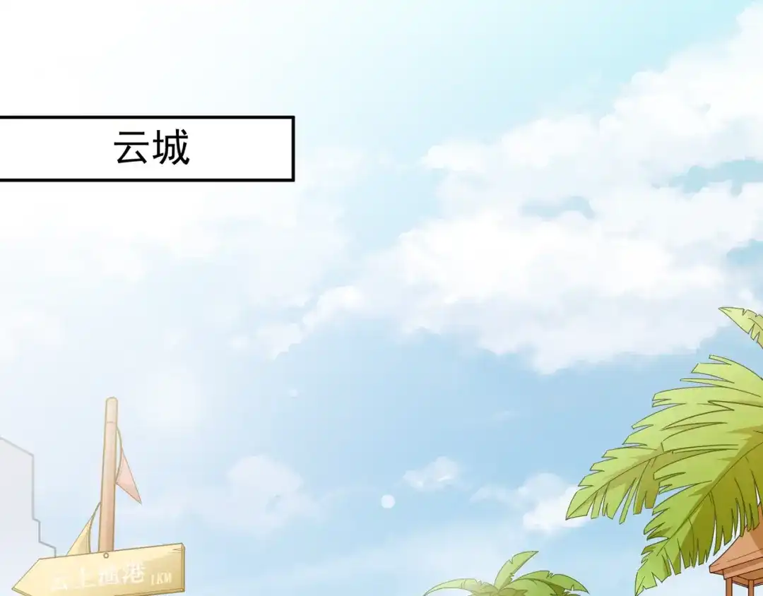 双面总裁宠妻指南 第8话 赤裸裸的情敌 第3页