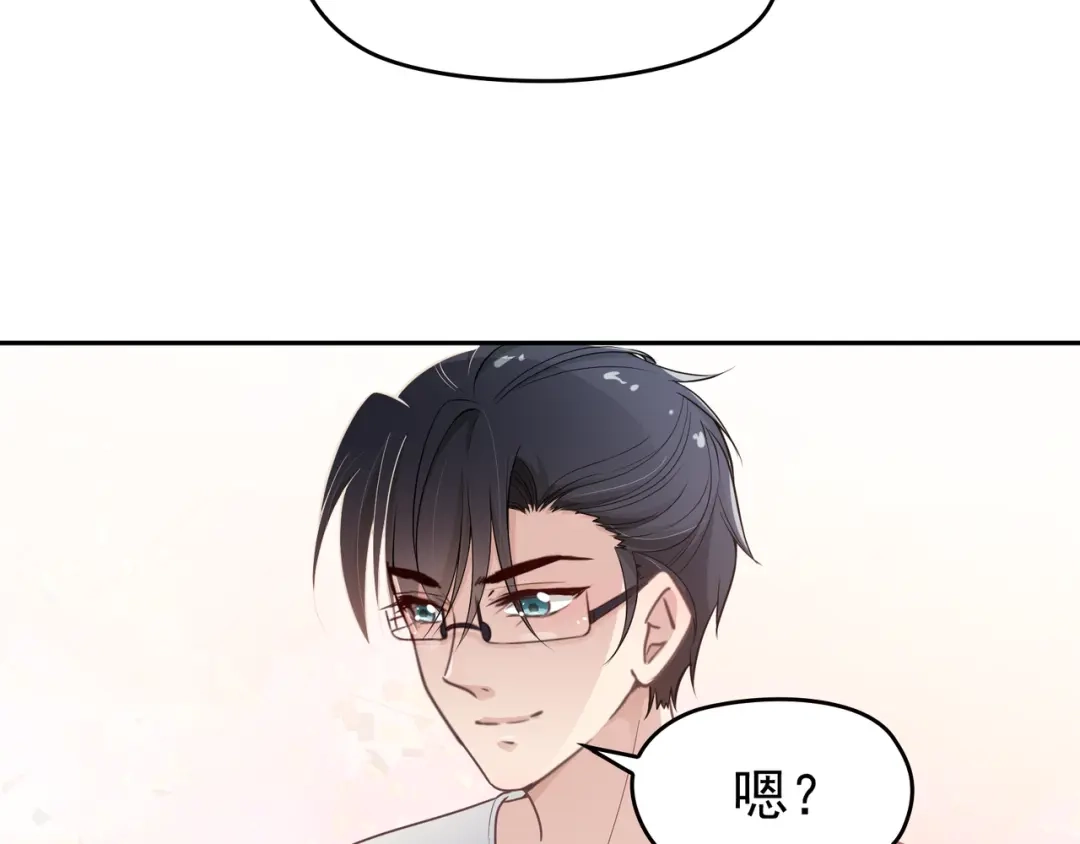 双面总裁宠妻指南 第8话 赤裸裸的情敌 第75页