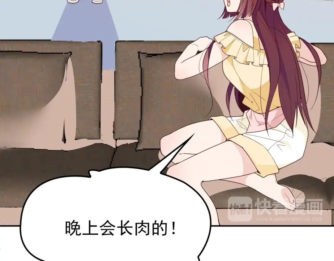 双面总裁宠妻指南 第8话 赤裸裸的情敌 第55页