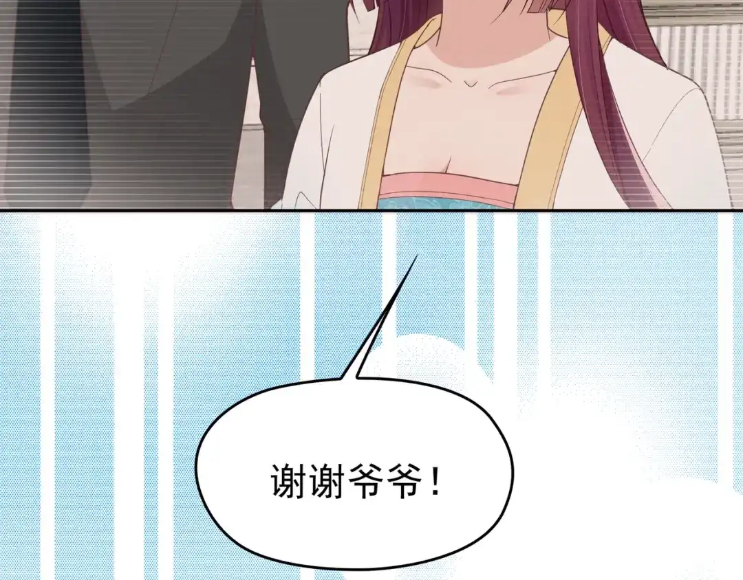 双面总裁宠妻指南 第8话 赤裸裸的情敌 第72页