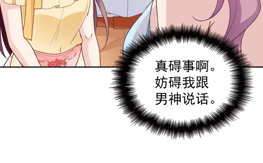 双面总裁宠妻指南 第8话 赤裸裸的情敌 第22页