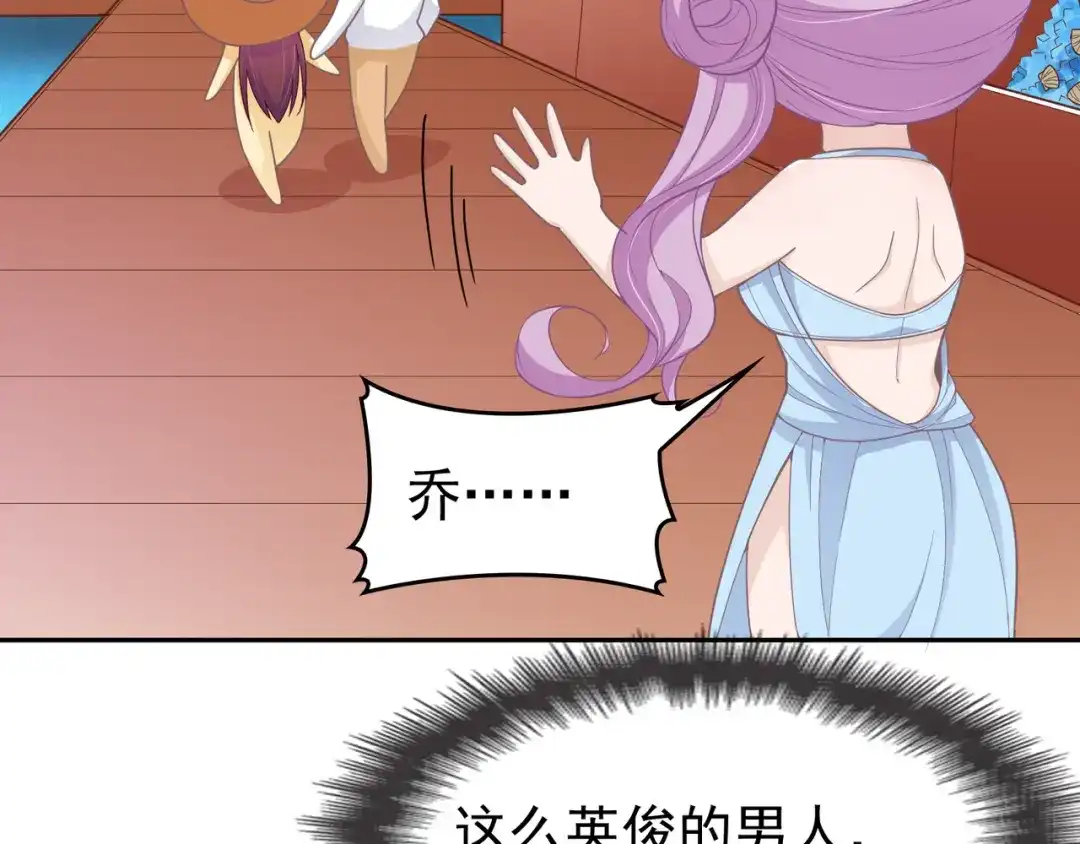 双面总裁宠妻指南 第8话 赤裸裸的情敌 第34页
