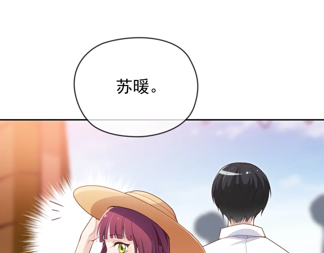 双面总裁宠妻指南 第8话 赤裸裸的情敌 第14页